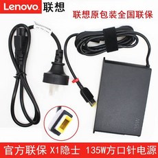 ThinkPad 레노버 사각 단자 135W 휴대용 심플한 리전 Y7000 X1/P1 익스트림 노트북, 상세내용참조
