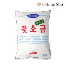 꽃소금 3KG 정제소금 재제염 소금나라, 1개