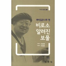 한국의발견뿌리깊은나무