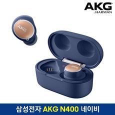 AKG 노이즈캔슬링 풀터치 컨트롤 블루투스 이어폰, AKGN400, 네이비