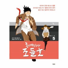 이노플리아 동네변호사 조들호 5 특별판, One color | One Size@1