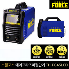 스틸포스플라즈마