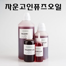 코리아씨밀락 자운고 인퓨즈 오일 캐리어오일, 자운고 인퓨즈오일 500ml