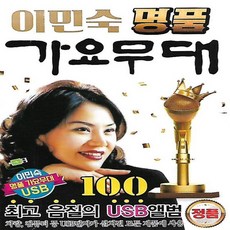 가요무대100선집