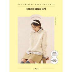 김뜨개 TOP01