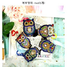 아이아트십자수 보석십자수 열쇠고리SET DIY보석십자수공예큐빅십자수, CH3D-복부엉이열쇠고리