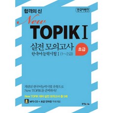 topik2급어휘