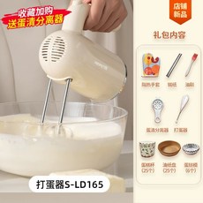 ESAMICO 가정용 전자동 소형 베이킹 크림 믹서기, 크림 화이트 베이스 + 베이킹 팩 없음, 1개