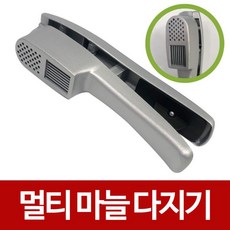 미지 멀티마늘다지기 슬라이서 멀티키친툴 갈릭프레스