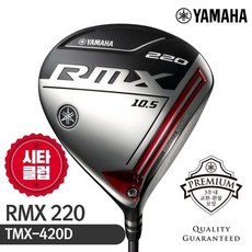 야마하 시타채 2020 RMX 120 남성 드라이버 TMX-420D, 로프트/10.5SR