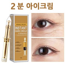 아이팔트아이백크림 TOP01