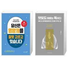 당신은영양제를잘못고르고있습니다