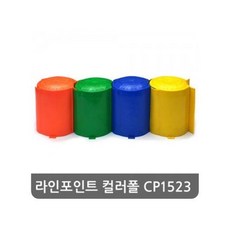 JLE911130라인포인트 컬러폴 1박스 안전경계석 CP1523 10개