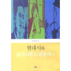 오이디푸스콤플렉스문학