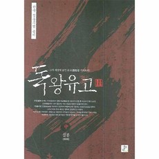 이노플리아 독왕유고 중, One color | One Size@1
