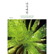 배우는삶배우의삶