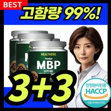 mbp 엠비피 식약처인증 HACCP 유단백추출물, 6개, 60정