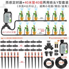 과수용스프링쿨러