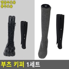 장화말리는건조대