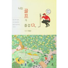 골프저널