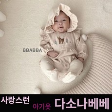 다소나베베 (밤비슈트(모델)-보넷별도) 아기옷 베이비옷 신생아옷 베이비슈트 아기우주복 북유럽아기옷 돌전아기옷 백일아기옷 9개월아기옷 베이비룩