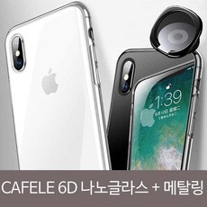 폴드3나노글라스메탈케이스