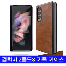 갤럭시폴드3