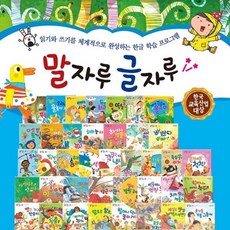 말자루글자루set