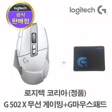 g502xlightspeed 추천 7