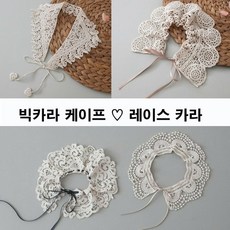 여아카라케이프