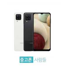 갤럭시 A12 중고폰 공기계 알뜰폰 A125, 갤럭시A12 32GB, 화이트 S등급