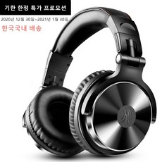 TAUNTI [1년/AS] 무통증 마이크 내장 음악 어학용 DJ 모니터링 게이밍 유선 헤드셋 초경량 헤드폰, PRO-10, 블랙