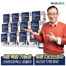 더블액션프리바이오틱스플러스