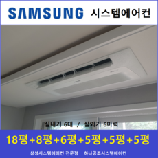 김포시스템에어컨