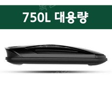 GOWAN 차량용 루프박스 730리터 대용량, 펀치 없는, 750L 블랙 + 뮤트 스페셜 크로스바