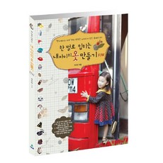 내가만드는아이스바농장
