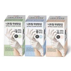 코스트코니트릴장갑