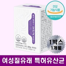 식약처인증 여성 질유래 특허 유산균 아연 셀레늄 비타민D 면역력 뼈건강 장에좋은 프로 바이오틱스락토바실러스 퍼멘톰 플란타룸 살리바리우스 MG242 MG901 MG989 여자 여학생, 2개, 30캡슐