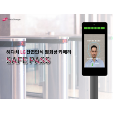 [Safe Pass]HLDS 안면인식 발열감지기 HLT-TEBF1 비대면 출입통제시스템