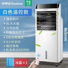 캠핑에어컨 캠핑에어컨 이동식에어컨 Royalstar 휴대 에어컨 모바일 가습 강력한 냉동 냉각 팬형 제어 공기 냉각기 220V, [02] remote, [03] UK