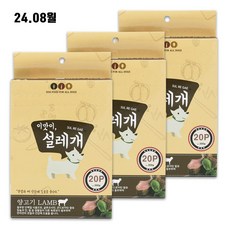 설레개 강아지간식 15g, 양고기맛, 60개