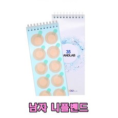 리소하우스 남자 니플밴드 유두가리개 젖꼭지패치, 1개