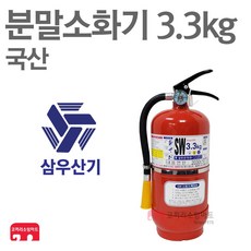 국산df대동소방소화기3.3kg