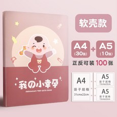 봉투 임산부스커트 임신검사 자료폴더 틱톡 앨범 임신 B초검사표 검사 수납가방 서류철 수납앨범, T06-Xiaoxing임신 40장 적재 38주 임신검사