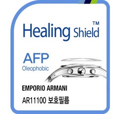 아르마니보호필름
