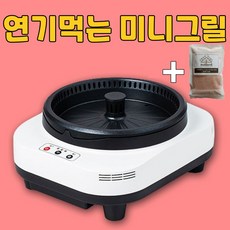 가정용생선그릴