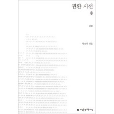 박구환
