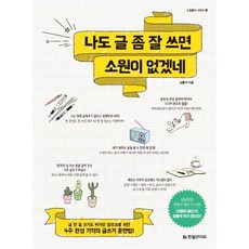 베껴쓰기로연습하는글쓰기책