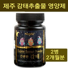감태추출물 영양제 제주 감태 분말 환 감태정 알약타입 천연 수면도움 잠잘자는 숙면 수면유도 슬립바란스 보조제 플로로탄닌 씨놀 해양폴리페놀 효능 슈퍼 항산화제 뇌건강 면역력 먹는법 남성 여성 잠 안올때 추천, 2개, 36g