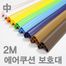 금강 KG 에어쿠션모서리보호대 중2m 대2m, 에어쿠션모서리보호대 중2m 연두